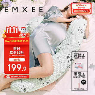 Manxi (emxee) pregnant women's pillow waist support side sleeping abdominal pillow sleeping pillow pregnancy special artifact portable pillow uh type panda green