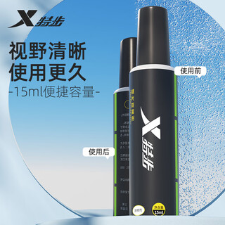 Xtep glasses anti-fogging agent, anti-fogging smear-type myopia glasses and swimming goggles, long-lasting defogging agent