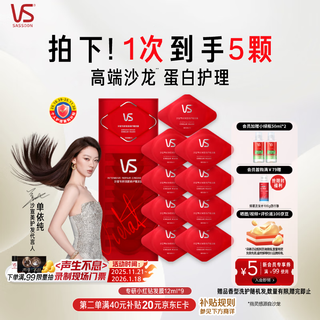 Sassoon shan yichun's same style protein care hair mask little red diamond hair mask specializes in deep repair 12ml*9 conditioner