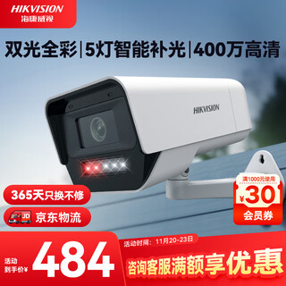 Hikvision hikvision dual-light night vision surveillance camera 4 million high-definition full-color screen indoor and outdoor monitor mobile phone remote voice intercom waterproof k14h-lt 4mm