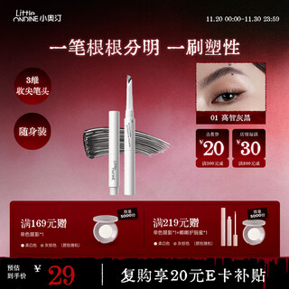 Little ondine blade shaping eyebrow pencil 01 intelligent gray black gel pen eyeliner waterproof, sweatproof, not easy to smudge, long-lasting (pocket pack)