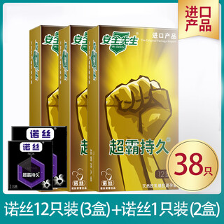 Nox safety condom, mr. super condom, long-lasting stimulation of the clitoris, perverted men's pregnancy thong, safe new style, 38 pieces, super lasting 36 pieces + 2 pieces for trial