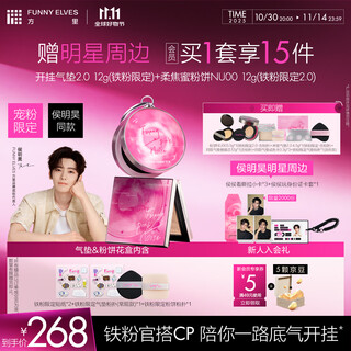 Funny elves iron powder limited set powder cake nu00 12g + air cushion 12g f02