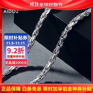 Aido diamond pt950 platinum necklace men's real platinum solid rope chain thick plain chain weight 25.18g length 50cm approximately 2.2mm thick m buckle
