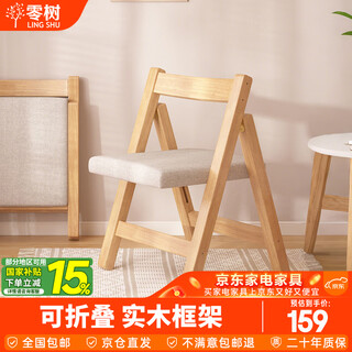 Lingshu solid wood soft chair modern simple backrest study chair