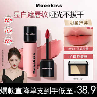 Mukeshi lipstick lip glaze non-stick cup waterproof velvet lip cream lip gloss lip gloss whitening nude color brightening birthday gift 3gv12