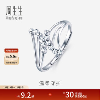 Chow sang sang pt950 platinum flower ring platinum open ring for women 70644r price 2.67 grams (including labor cost 360 yuan)