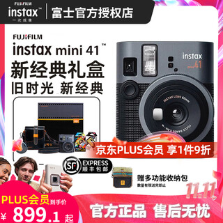 Fuji (fujifilm) instax mini41 instant camera photo paper new classic gift box set point-and-shoot camera photography valentine's day birthday gift mini41 new classic gift box (including 10 classic photos + 10 rainbow photos) package b official standard + 20 white edge photo papers