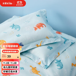 Mercury kids kindergarten cotton antibacterial pillowcase (lake green/ancient dragon) 30cm 50cm infant category a