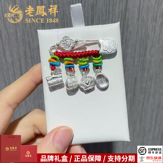 Lao fengxiang pregnant woman pin dragon snake baby silver s925 pendant baby newborn child brooch to suppress shock when going out pendant baby newborn child brooch to suppress shock + certificate + brand gift box
