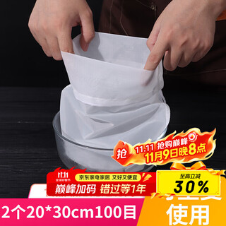 拜杰（Baijie）家用豆浆过滤网 厨房挤馅袋 尼龙纱布过滤袋 中药隔渣滤网 2只20*30cm 100目