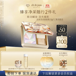 Key to skin (cpb) brightening softening powder 10g #17 clear aurora moisturizing skin highlighting birthday gift for girlfriend