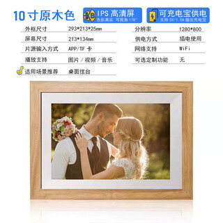 Qiaobolaibudi 10-inch touch screen high-definition photo frame electronic photo album display home display photo and video player 10-inch white without wooden frame 10-inch wood color built-in 32g memory post pictures to get 32g tf card