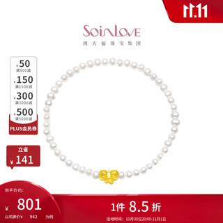 Chow tai fook soinlove treasure girl series gold pure gold bow pearl bracelet female vr1225 16.25cm