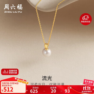 Saturday blessing yellow 18k gold pearl pendant girl birthday gift x0411333 yellow 18k gold without chain