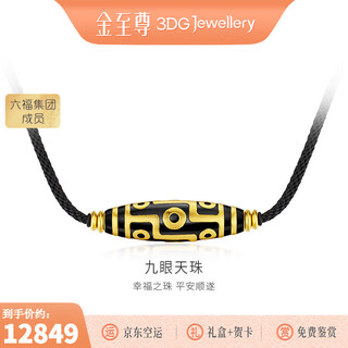 Gold supreme (3dg jewelery) nine-eyed dzi beads gold pendant necklace pure gold 999 enamel ancient method pendant set chain male and female birthday gift price small plate - total weight 12.36 grams (gold weight 10.69 grams)