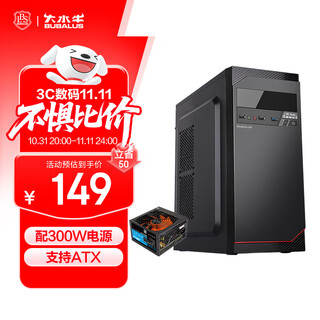 Bubalus 1008 business case + jingqiang 300 desktop computer electromechanical package (with optical drive bay/equipped with 300w power supply/supports atx motherboard/supports backline/home office)