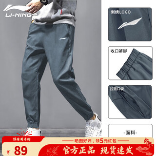 Li-ning men's pants quick-drying casual leg pants men's 2025 autumn thin breathable ice silk men's sports pants loose long pants gray quick-drying leg pants m /170 (recommended 100-120 jin jin equals 0.5 kg)