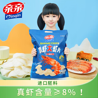 Qinqin sam's same style large packet fresh shrimp chips 160g snack food real shrimp meat content 8 puffed children's snacks