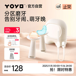 Jiaer youyou little moon teething stick soothing teether baby silicone teething glue oral appetite period 3-4-6 months and over baby prevents hand-eating recommended 4 months+ anti-crying teething stick 4-piece set
