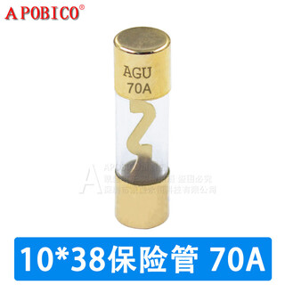Agu car audio fuse fuse gold-plated glass fuse tube holder 10*38mm 10a-100a 10*38 fuse_70a (1 piece)