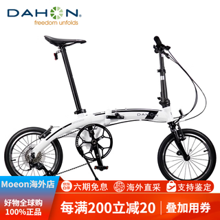 Dahon 16-inch mini ultra-light 9-speed folding bicycle student adult men's and women's bicycle paa693 air cloud (white) 16 inches