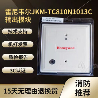 Honeywell honeywell module jkm-tc810n1013c output module control module