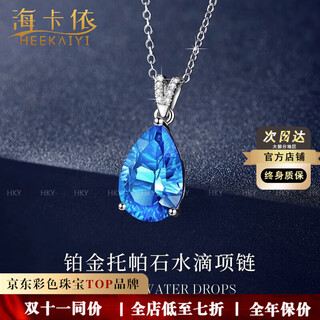 Haikai gemstone necklace women's topaz pendant diamond necklace memorial day valentine's day birthday gift deep sea blue water drop topaz pendant + platinum chopard chain