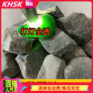 Khsk ruili jadeite burmese natural jadeite raw stone green glass seed raw stone jadeite raw stone kilogram material about 200g (pendant material for practice)