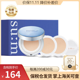 Su mi 37 (su m37) breathing air cushion cc cream/bb liquid foundation watery hydrating concealer isolating sunscreen cream surprise moisture air cushion no. 1 white color 1 positive 2 replacement