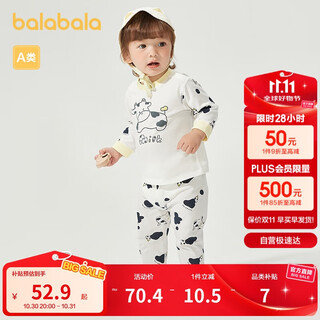 巴拉巴拉婴儿内衣套装儿童秋衣宝宝保暖衣春款2025年新两件套209125134201