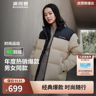 Bosideng winter down jacket for men and women, same style, short stand collar, new national standard 90 cashmere student versatile jacket