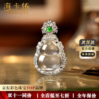 Haikai necklace women's ice gourd necklace luxury jewelry valentine's day birthday gift for wife and daughter <supports re-inspection>