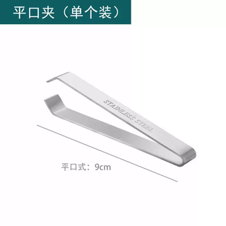 Yusenyi pig hair clip hair remover to remove chicken and duck hair household hair pliers beard pliers chicken and duck clip tweezers to pick pig hair artifact flat mouth clip one pack