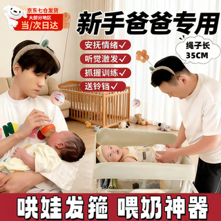 Zhenwu's diaper-changing tool for coaxing babies, amusing headbands, bell headbands, baby diaper toys, plush hairpins and hairpins for coaxing babies, 1 headband, red rope length 35cm