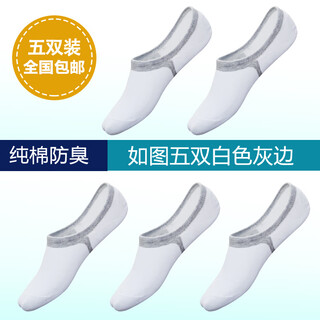 Jatulu men's cotton boat socks summer thin deodorant invisible socks white socks gray 5 pairs one size invisible - men's socks colored - 5 pairs