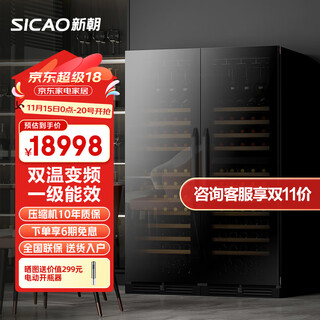 Xinchao (sicao) constant temperature and humidity wine cabinet, household double-door, upright, recessed, wine and liquor preservation, refrigerated beverage, tea display cabinet, air-cooled, frost-free 400 double 400f-dual temperature double, first-class energy efficiency, frequency conversion system, 240 bottles