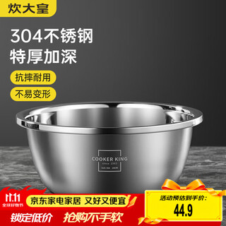 Cui dahuang thickened 304 stainless steel basin seasoning basin, sauce basin, salad basin and noodle marinated meat basin 30cm