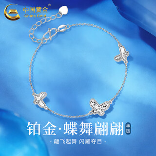 China gold (china gold) pt950 platinum butterfly bracelet women's platinum chain fashion jewelry valentine's day birthday gift for girlfriend and wife platinum butterfly bracelet about 5.1g brand gift box