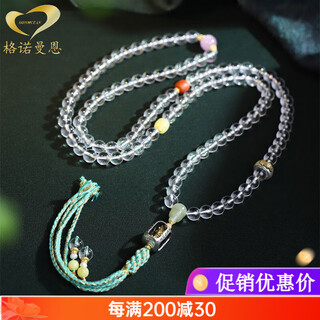 Gonmcean floating white crystal 108 buddha beads multi-circle bracelet brazilian crystal rosary bracelet women's gift native buddha heart mantra (rat)