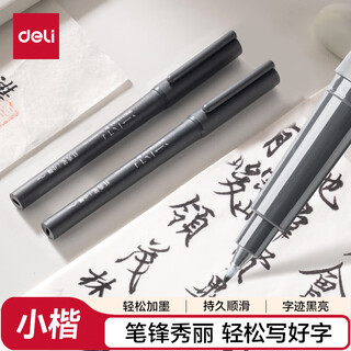 Deli (deli) business style slim pen beautiful pen small regular script hook line pen soft pen type imitation brush tip brush pen for practice calligraphy signature refillable ink calligraphy pen small regular script school stationery popular products