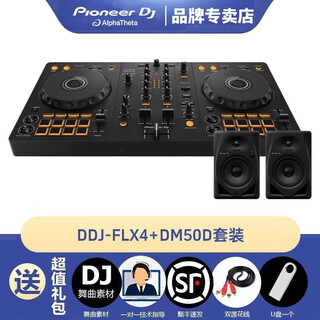 Pioneer dj brand genuine exclusive pioneer ddj series