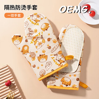 Oemg german high temperature resistant anti-scalding gloves thickened silicone kitchen oven microwave oven baking special non-slip insulation type cat insulation gloves one pair