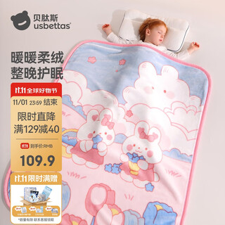 Betis baby blanket can be used in all seasons, baby blanket, machine washable quilt, children's cloud blanket, double layer, cotton 110x140cm