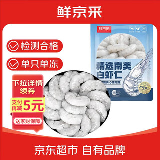 Fresh jingcai selected 41/50 south american white shrimps, ice-free, net weight 2jin jin is equal to 0.5kg, 90-110 pieces, straight from the source