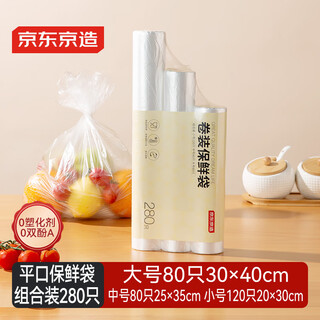 Made in tokyo, fresh-keeping bags, food-grade combination pack, large size 80+medium size 80+small size 120, thickened plastic bags, 280 pieces