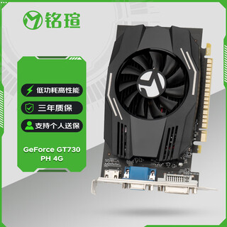 Maxsun ms-gt730 ph 4g / ddr3 / 64bit computer graphics card entry-level independent graphics card
