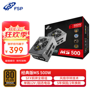 Fsp rated 500w classic ms500 power supply (sfx power supply/bronze certification/full module/temperature controlled fan/solid capacitor/dc-dc)