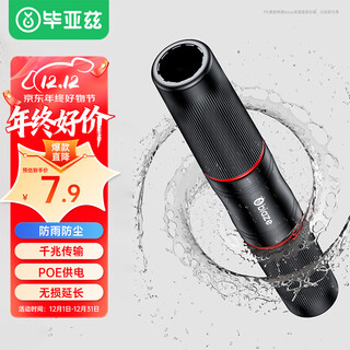 Biaz waterproof network cable connector, outdoor waterproof network connector, waterproof and dustproof straight-through connector, gigabit network dual-channel connector, category 5 category 6 category 7 network extender