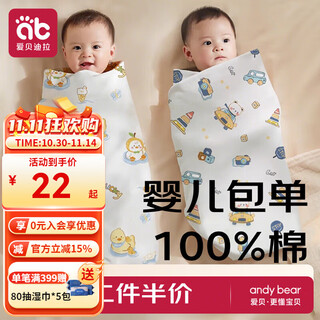 Aibedila bag single newborn anti-jump sleeping bag infant and toddler thin autumn and winter wrap towel and quilt pure cotton type a four seasons single layer vitality snake-top hot product 85cm*85cm